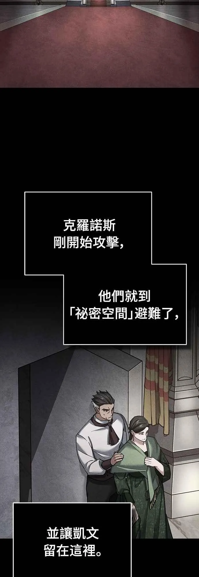 第138话 我的职责 第27页