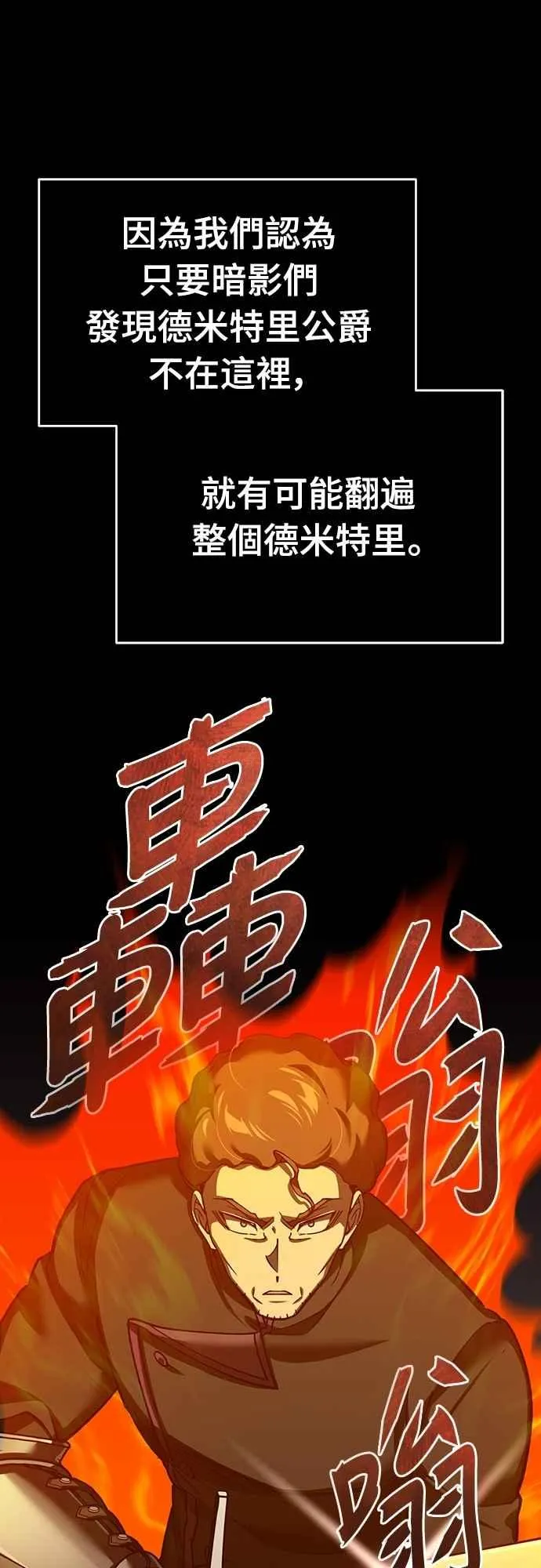 第138话 我的职责 第29页