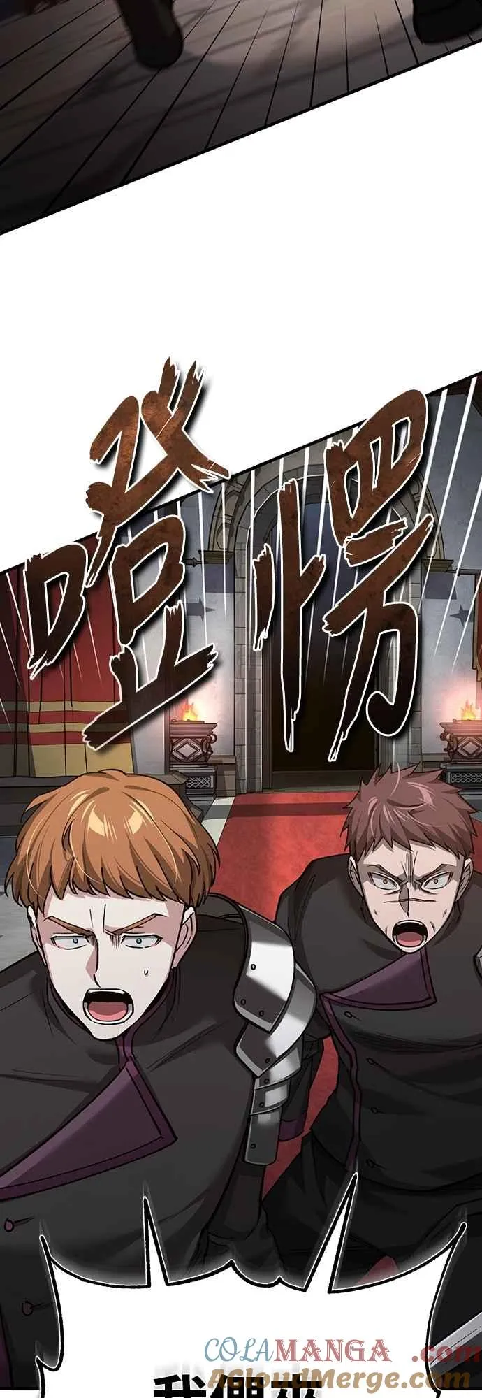 第138话 我的职责 第31页