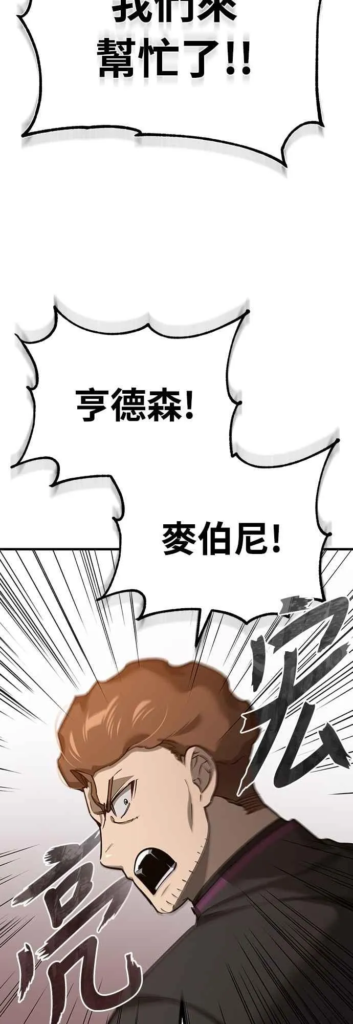 第138话 我的职责 第32页