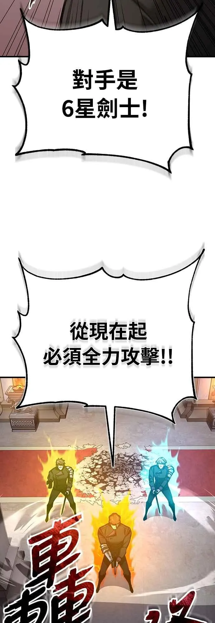 第138话 我的职责 第33页