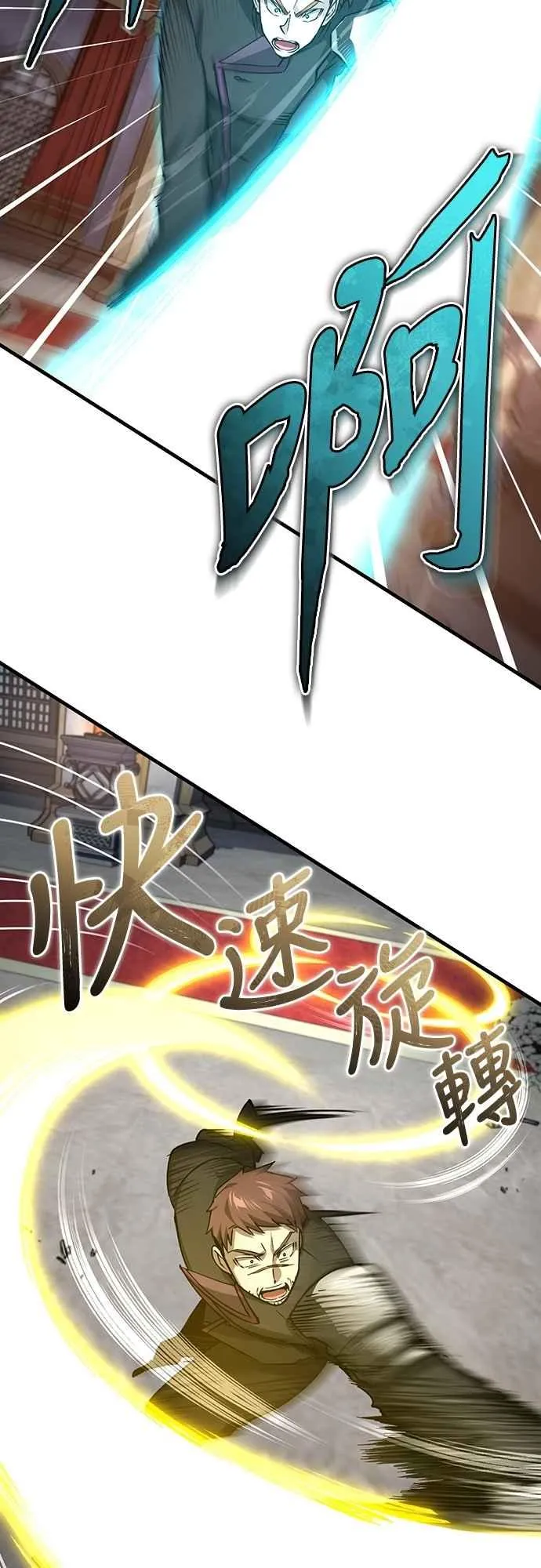 第138话 我的职责 第39页