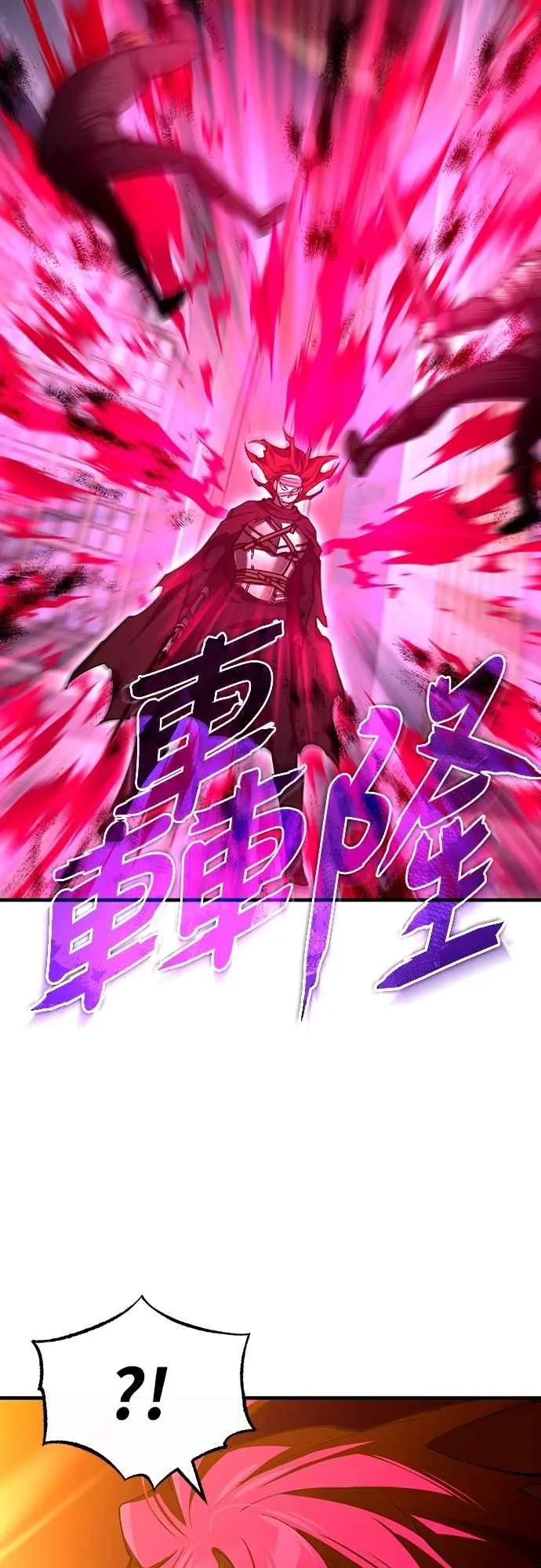 第138话 我的职责 第41页
