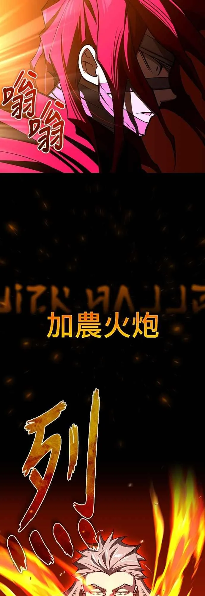 第138话 我的职责 第42页