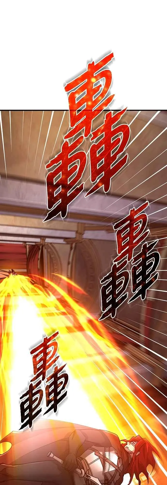 第138话 我的职责 第44页