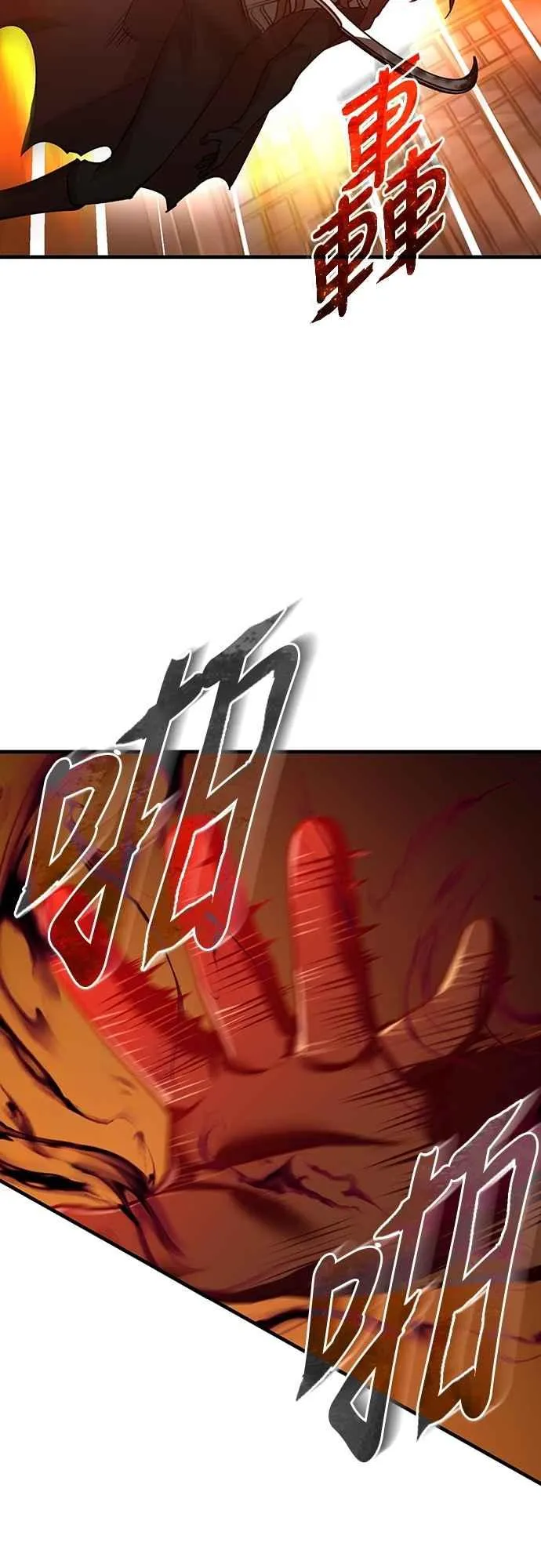 第138话 我的职责 第45页