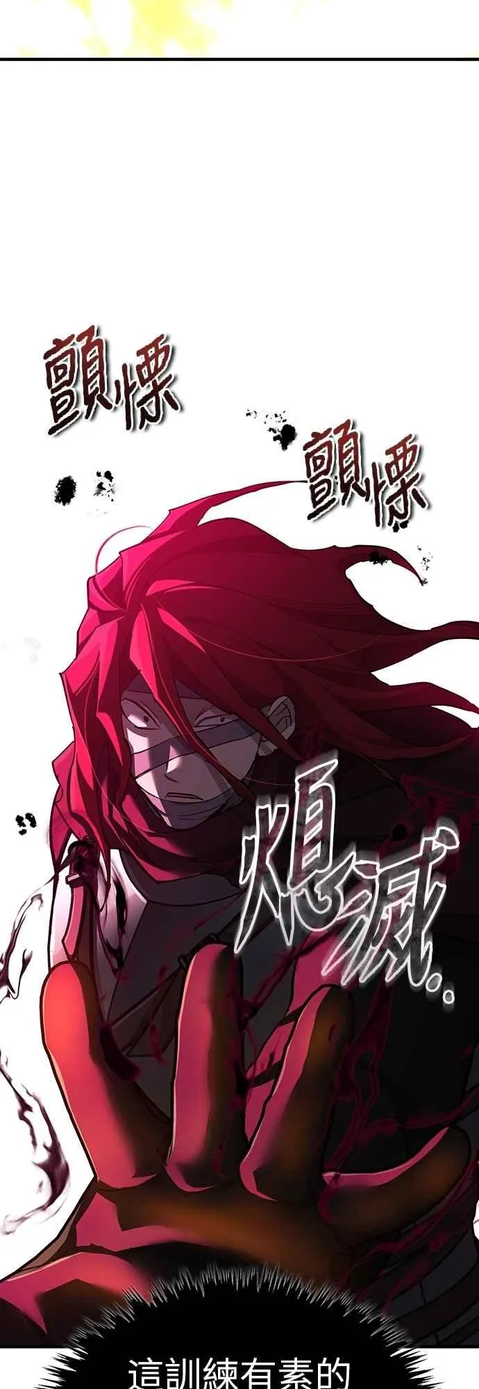 第138话 我的职责 第47页