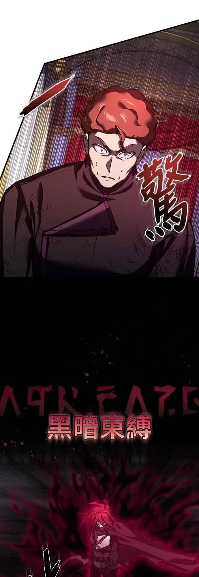 第138话 我的职责 第51页