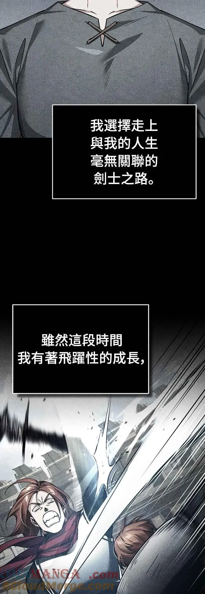 第138话 我的职责 第55页
