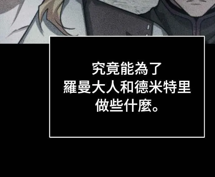 第138话 我的职责 第57页