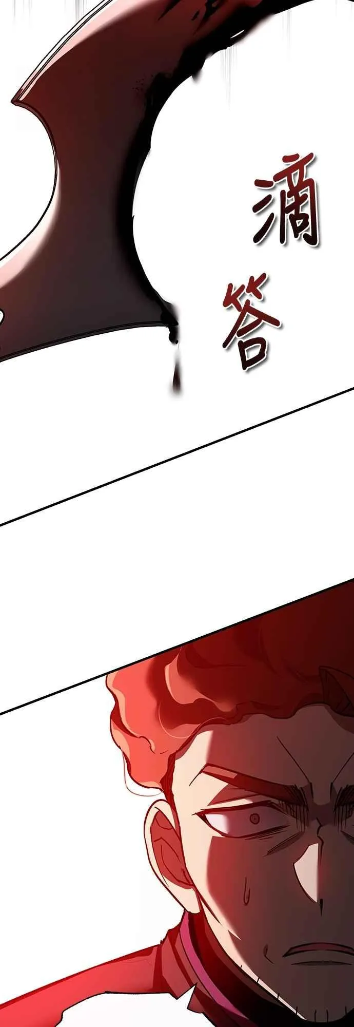 第138话 我的职责 第59页