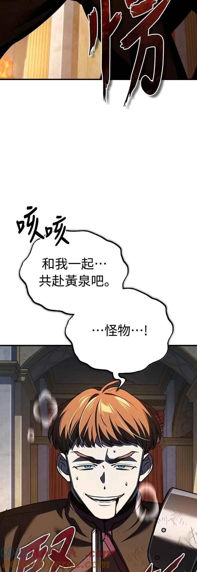 第138话 我的职责 第61页