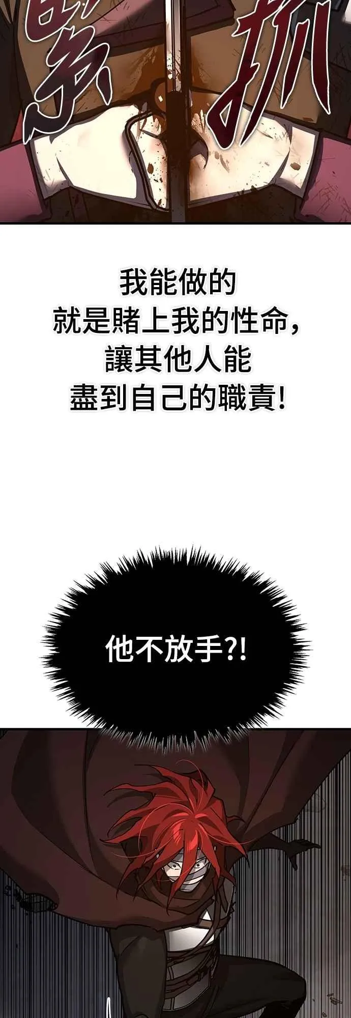 第138话 我的职责 第62页