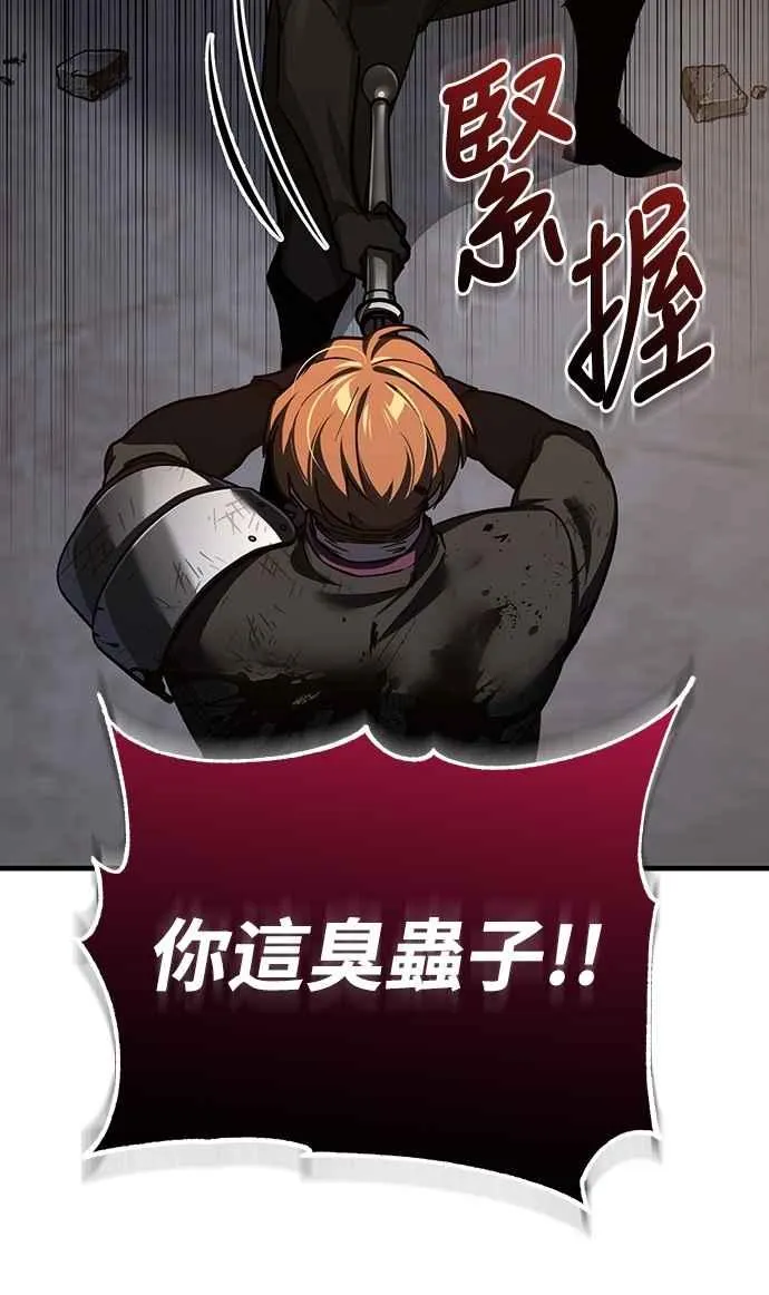 第138话 我的职责 第63页