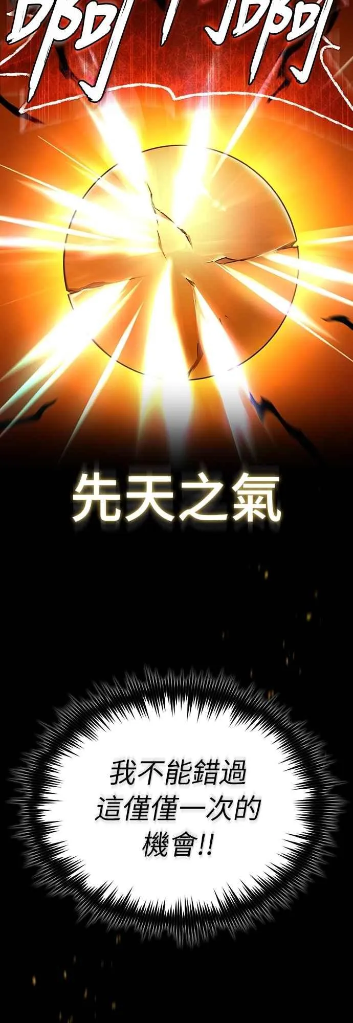 第138话 我的职责 第65页