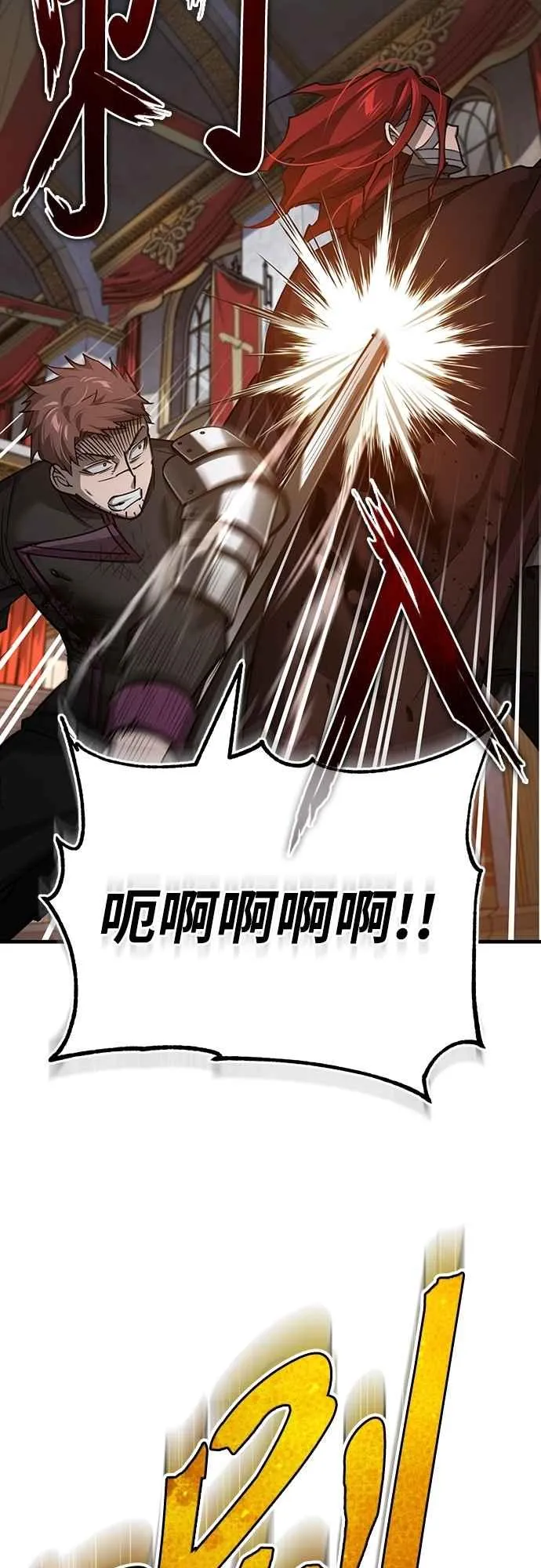 第138话 我的职责 第68页
