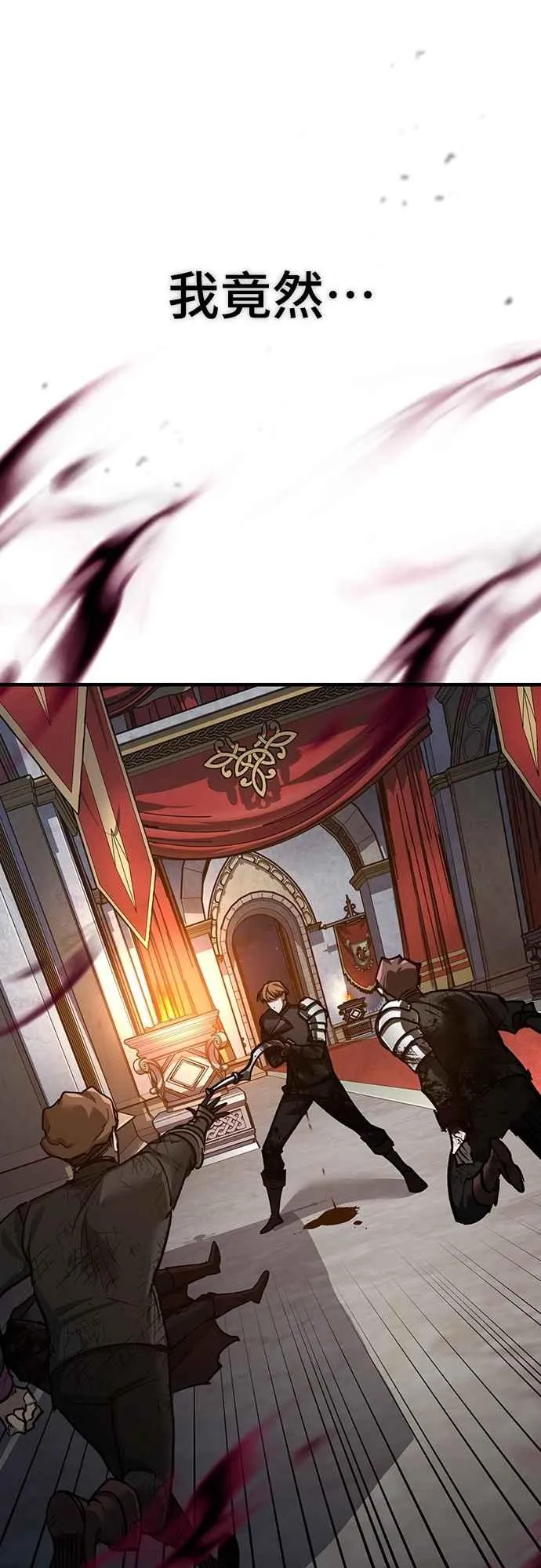 第138话 我的职责 第71页