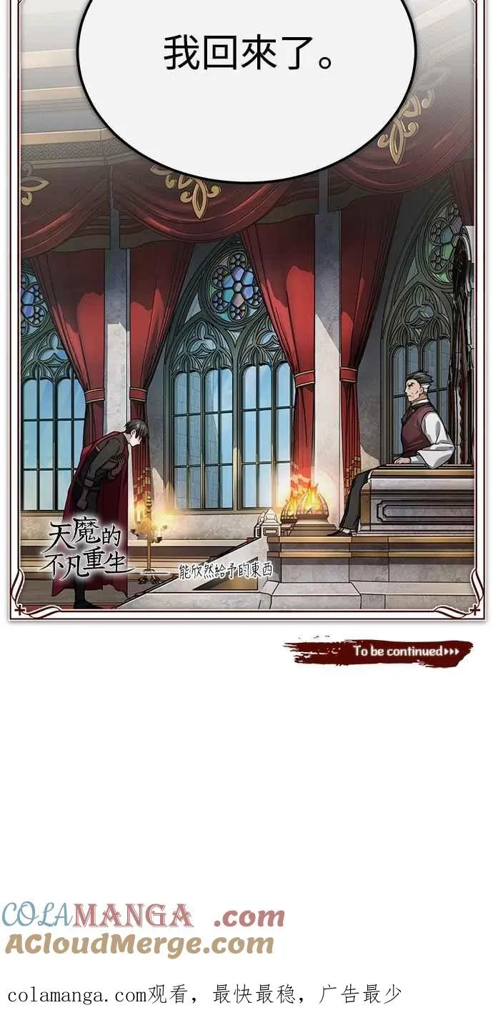 第138话 我的职责 第73页