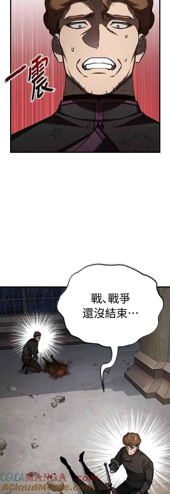 第139话 能欣然给予的东西 第4页