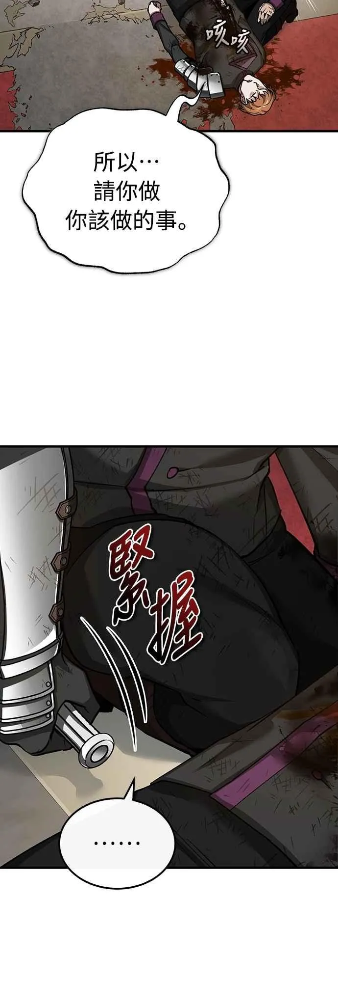 第139话 能欣然给予的东西 第5页