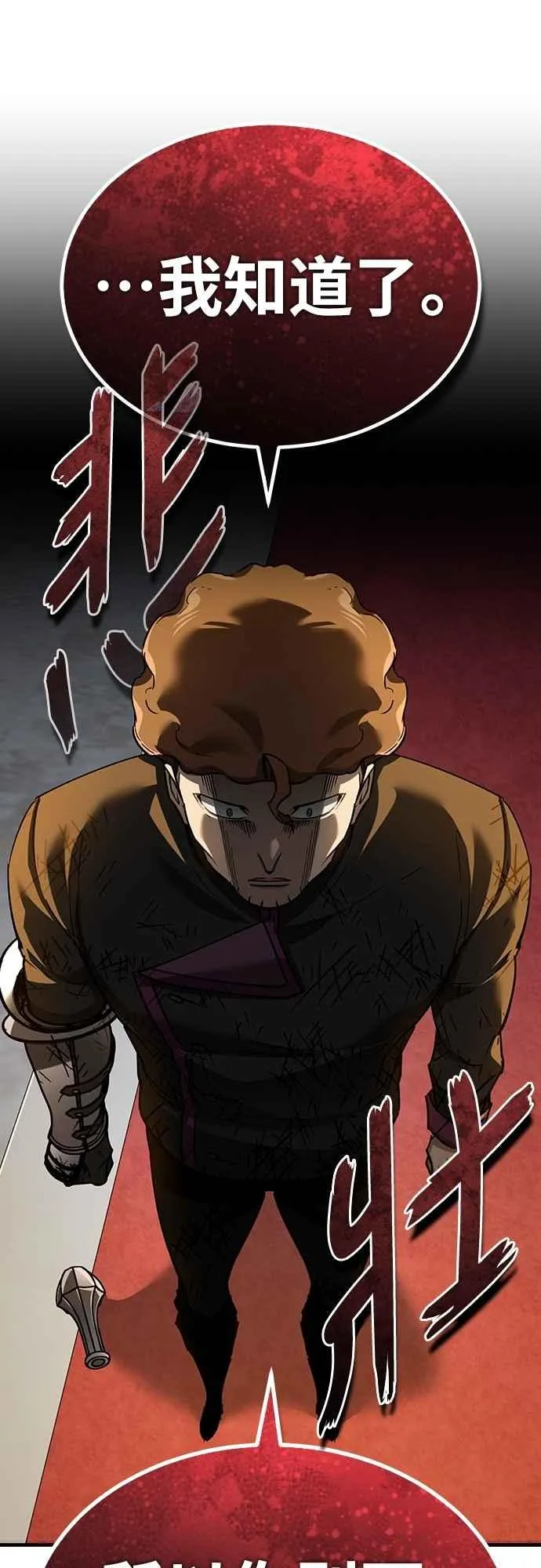 第139话 能欣然给予的东西 第6页