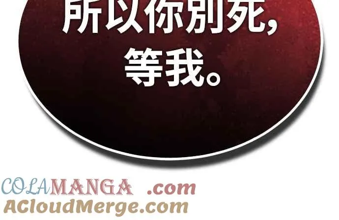 第139话 能欣然给予的东西 第7页