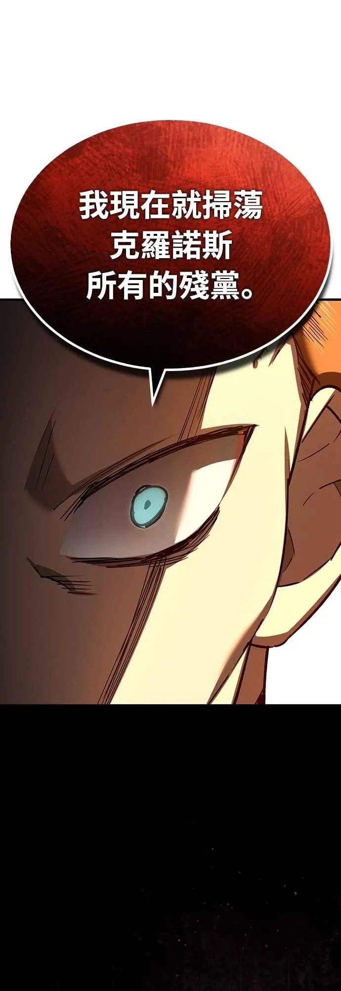第139话 能欣然给予的东西 第8页