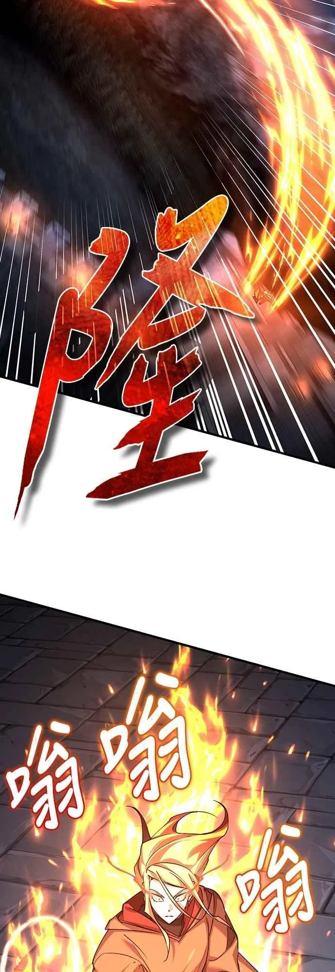 第139话 能欣然给予的东西 第11页