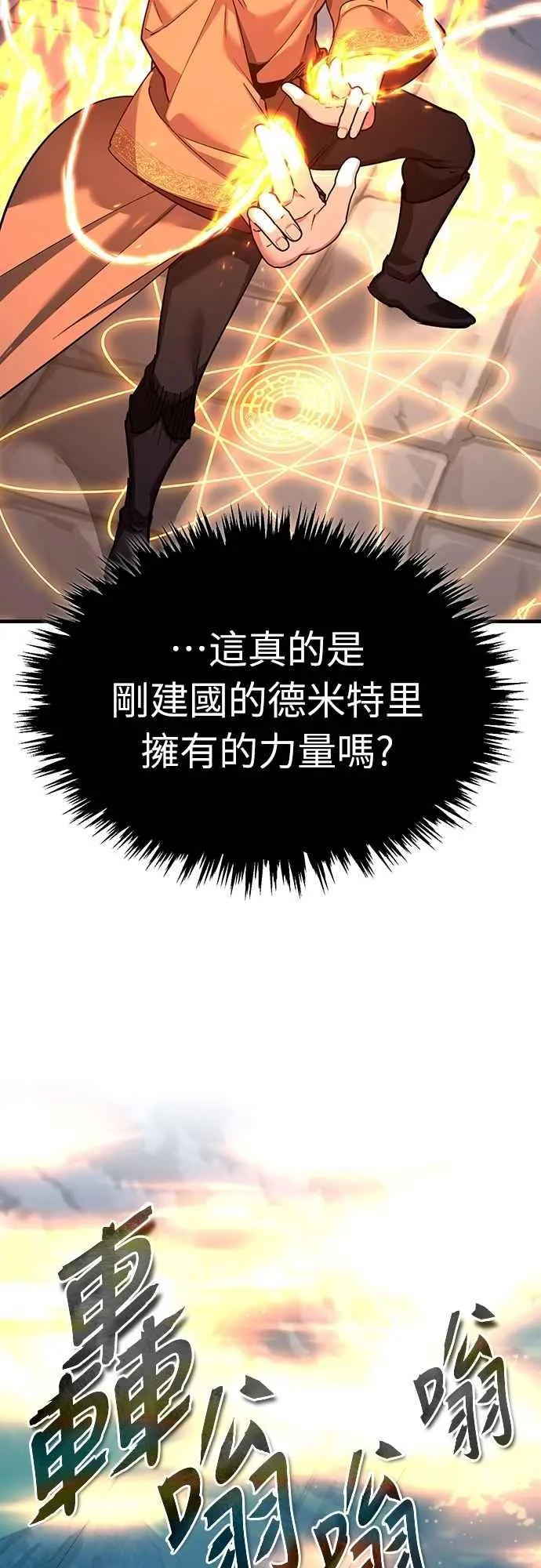 第139话 能欣然给予的东西 第12页