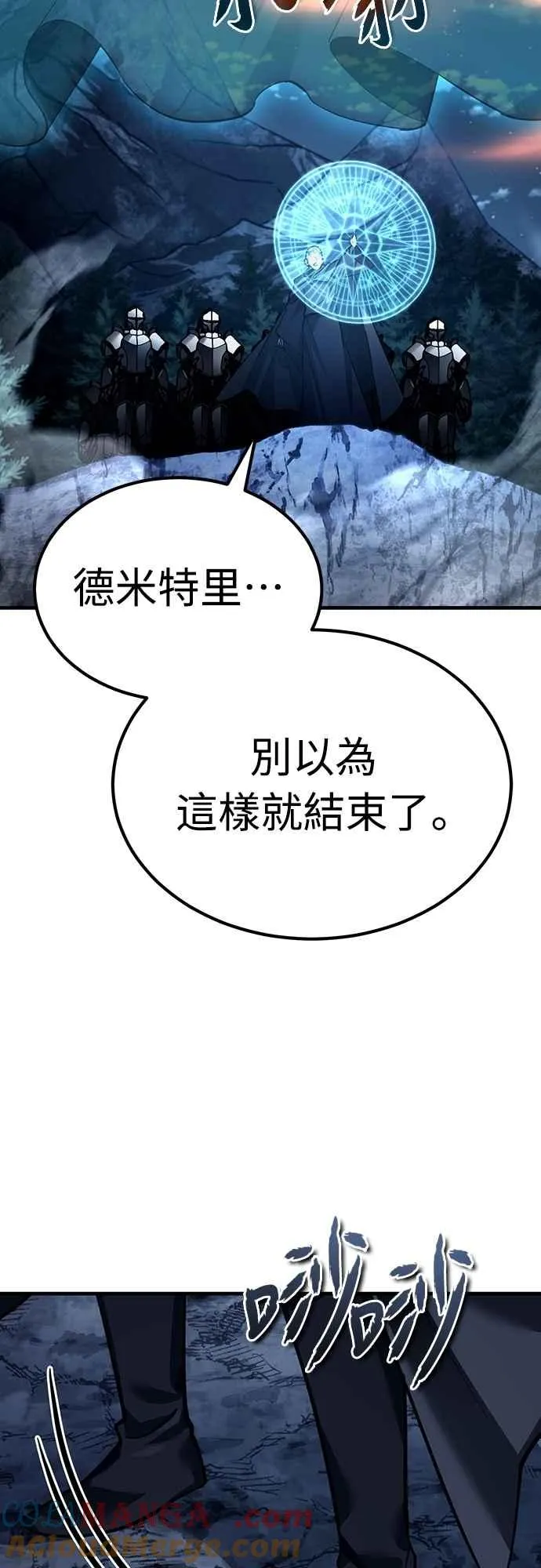 第139话 能欣然给予的东西 第13页