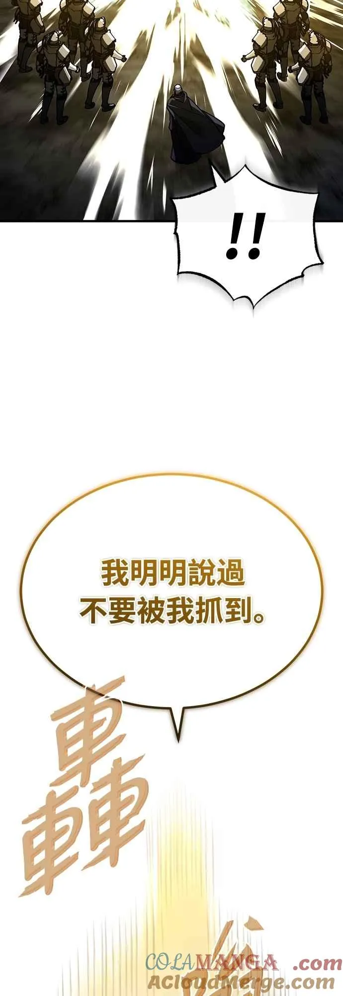 第139话 能欣然给予的东西 第16页