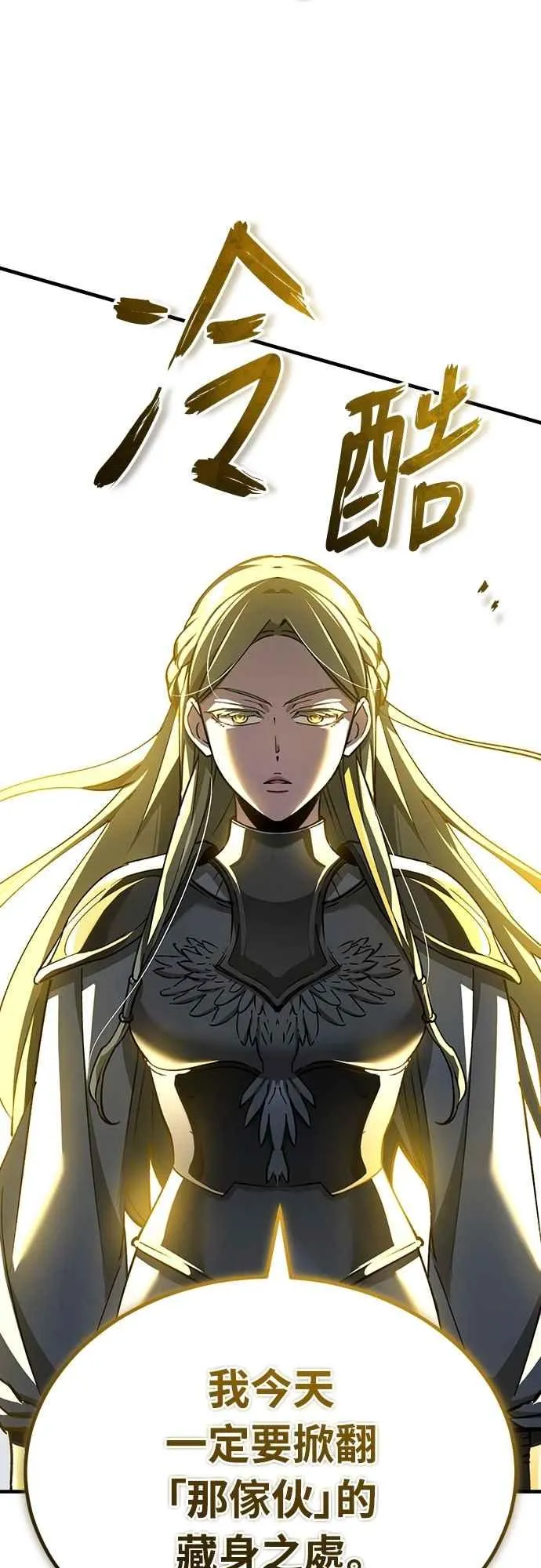 第139话 能欣然给予的东西 第18页