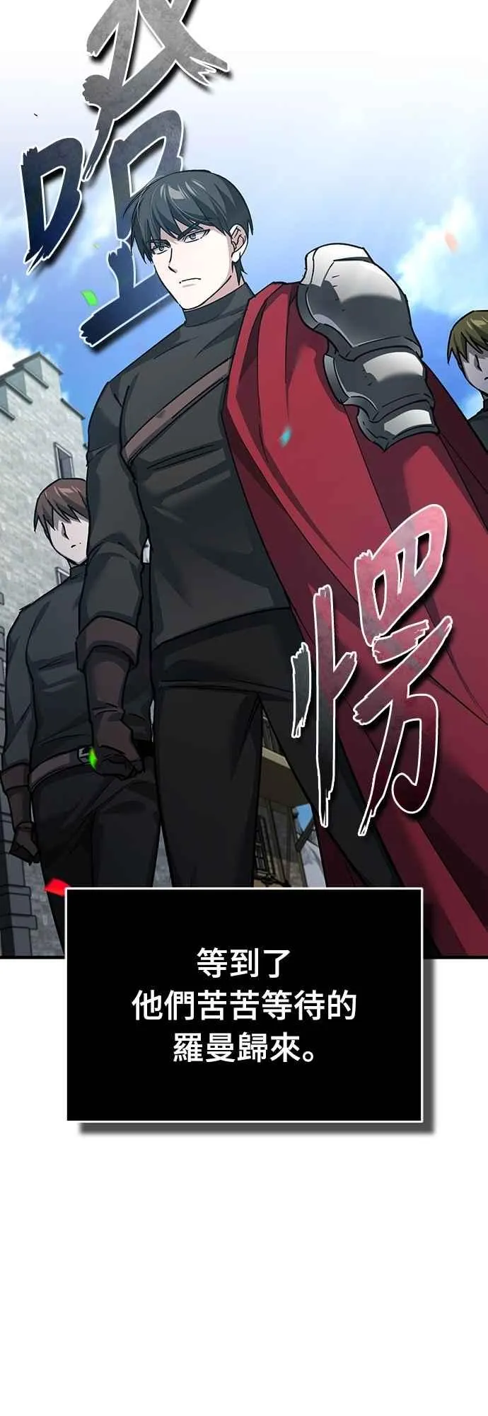 第139话 能欣然给予的东西 第23页
