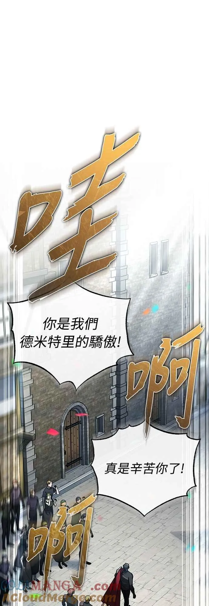 第139话 能欣然给予的东西 第25页