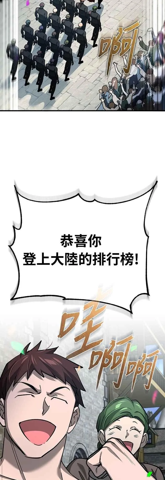 第139话 能欣然给予的东西 第26页