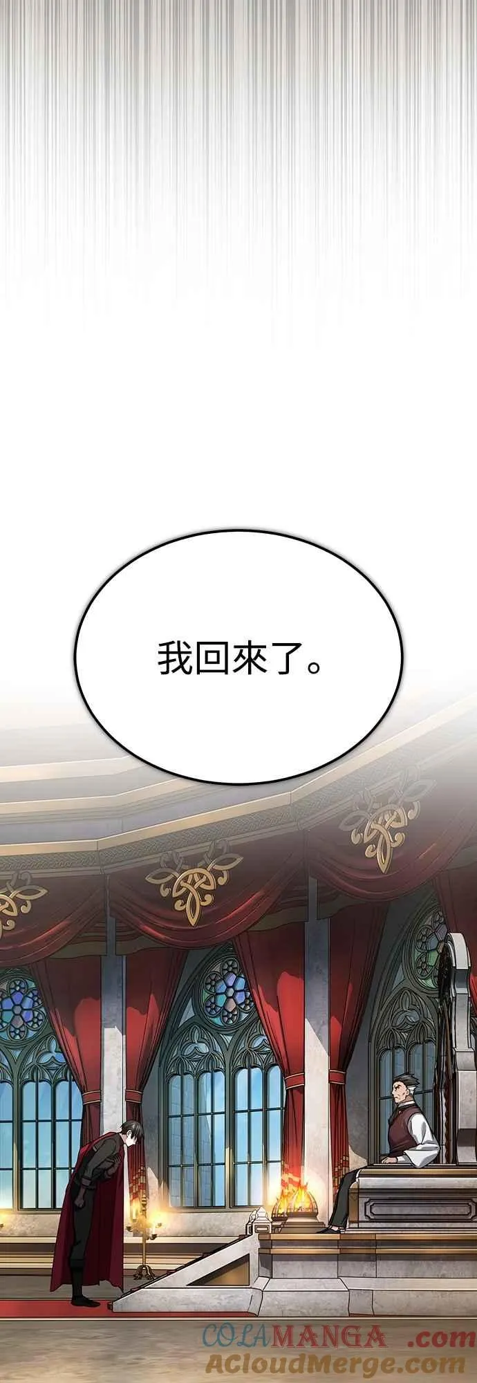 第139话 能欣然给予的东西 第28页