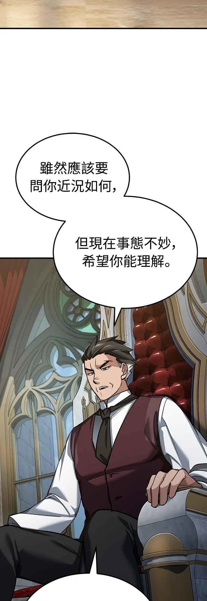 第139话 能欣然给予的东西 第29页