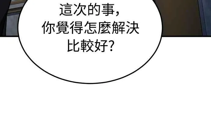 第139话 能欣然给予的东西 第30页