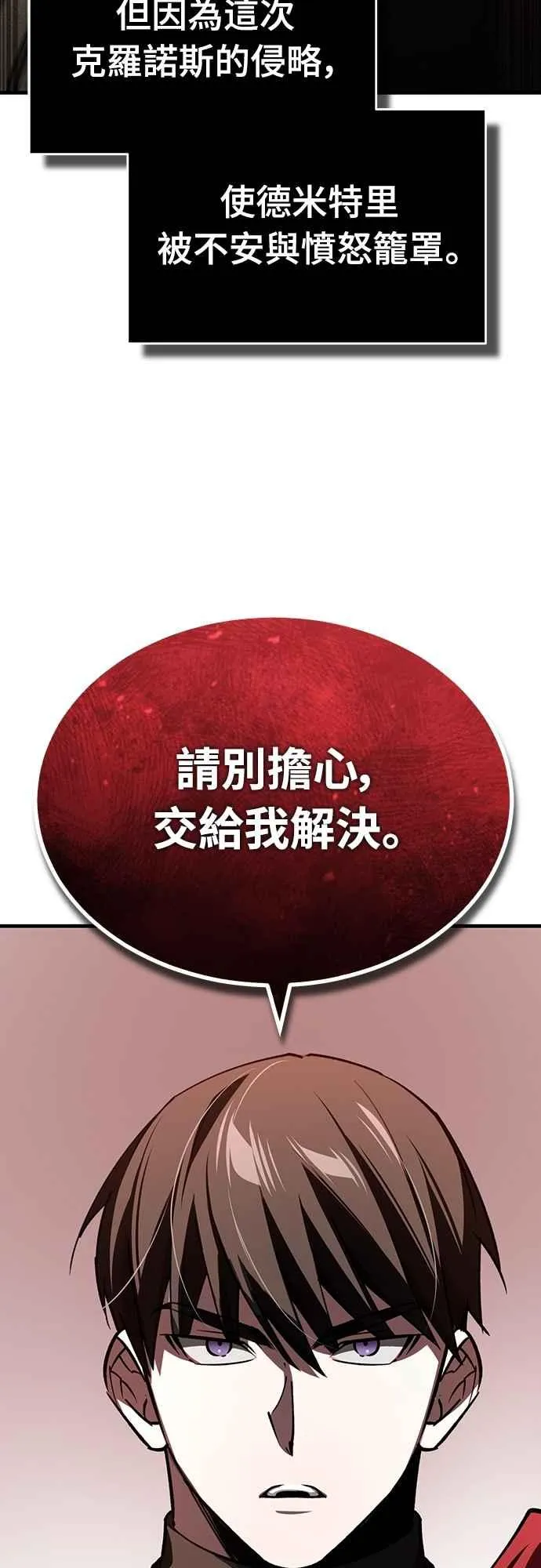 第139话 能欣然给予的东西 第32页