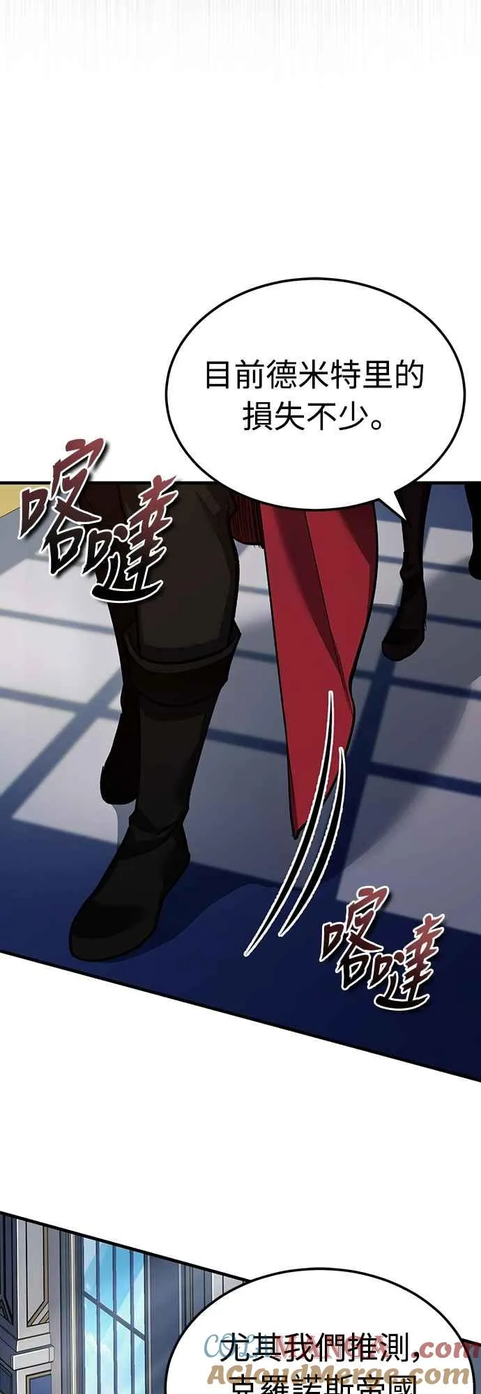第139话 能欣然给予的东西 第34页
