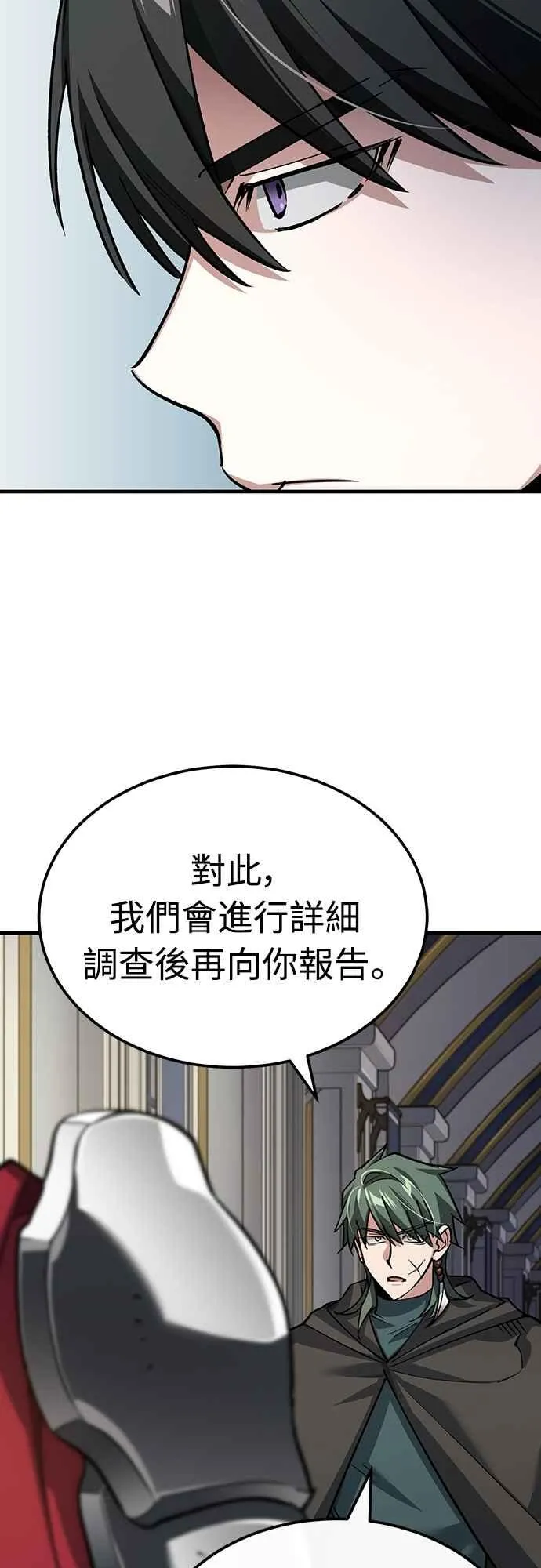 第139话 能欣然给予的东西 第36页