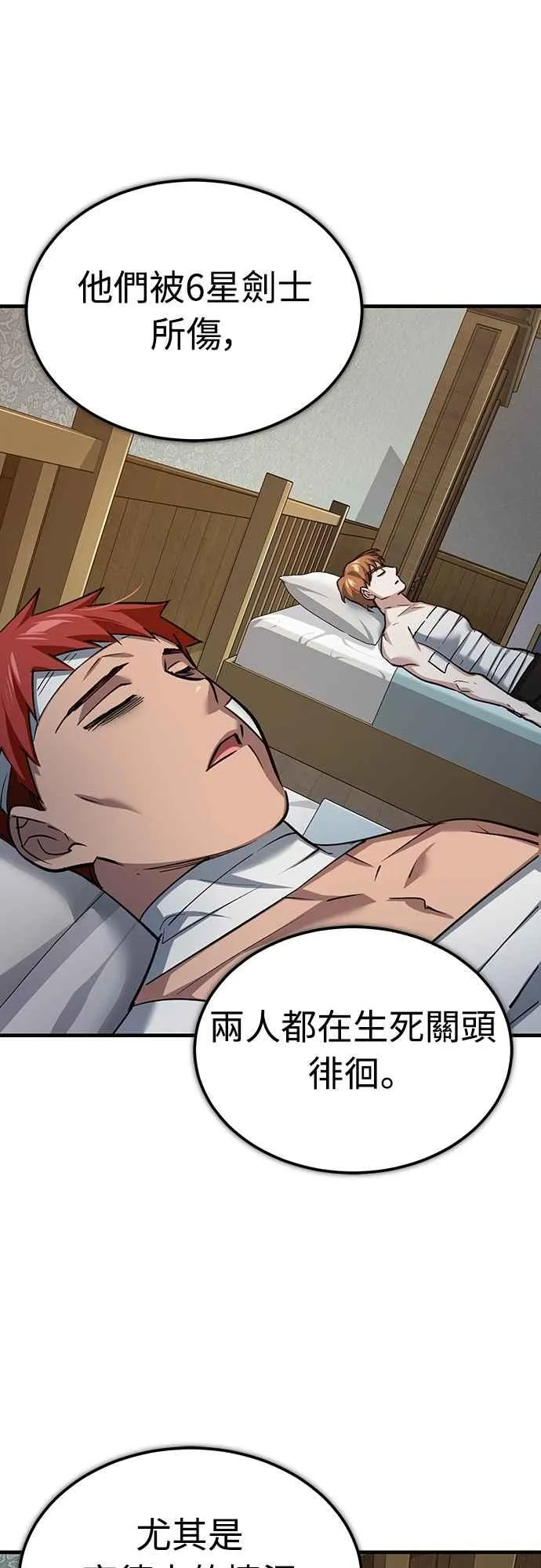 第139话 能欣然给予的东西 第38页