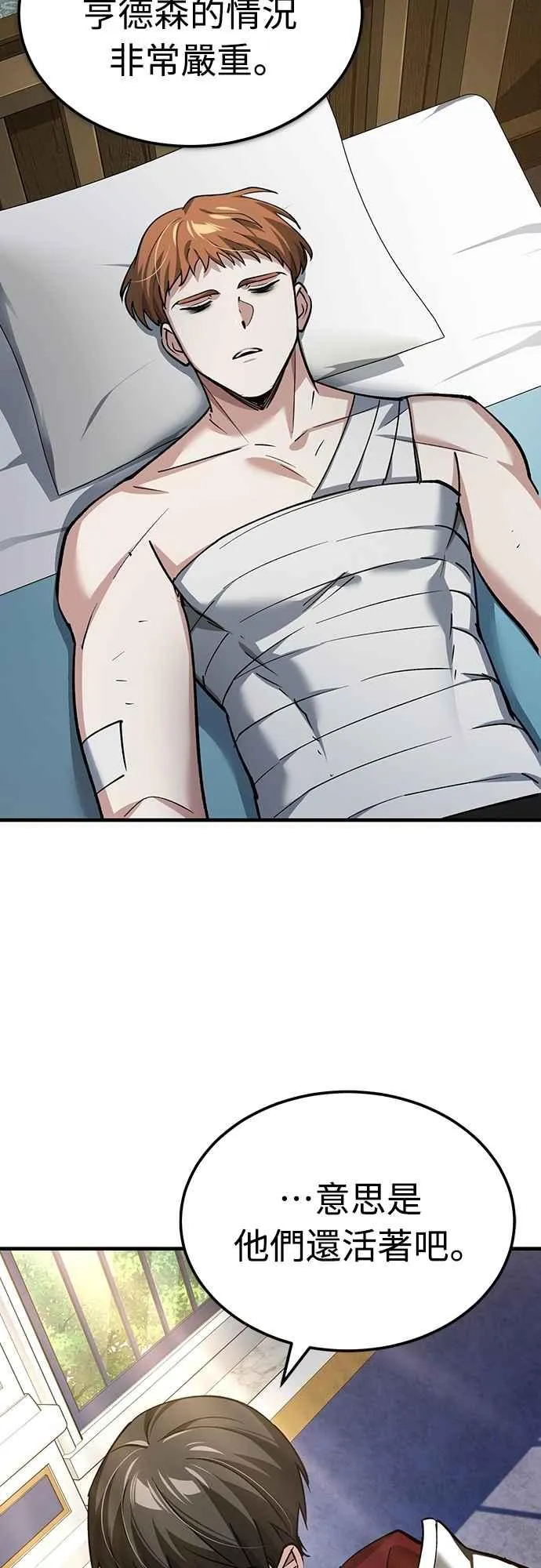 第139话 能欣然给予的东西 第39页