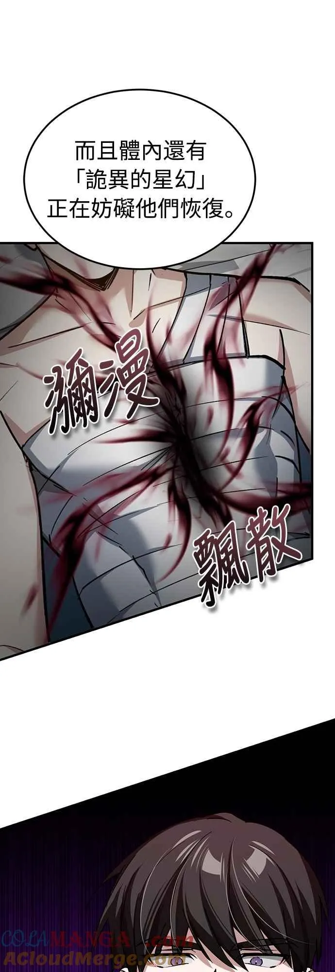 第139话 能欣然给予的东西 第43页