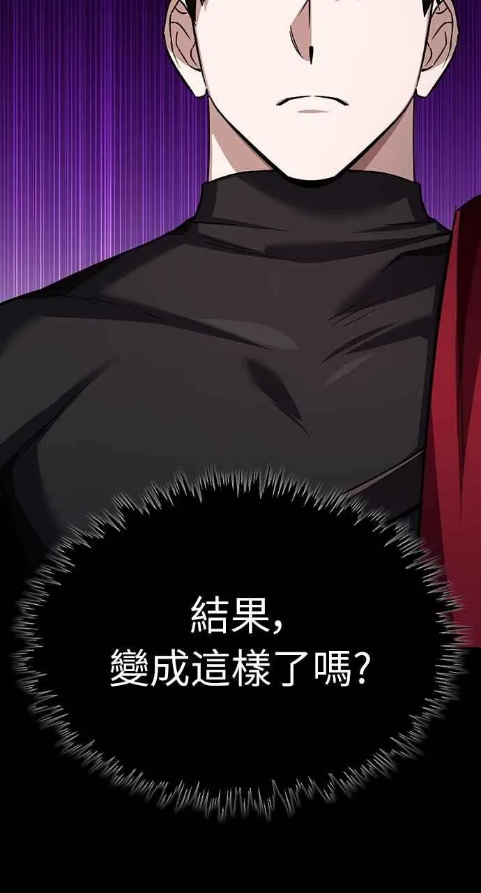 第139话 能欣然给予的东西 第44页