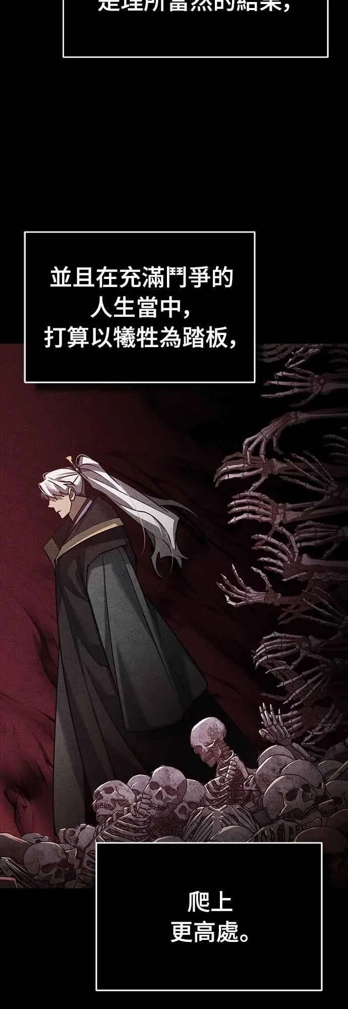 第139话 能欣然给予的东西 第48页