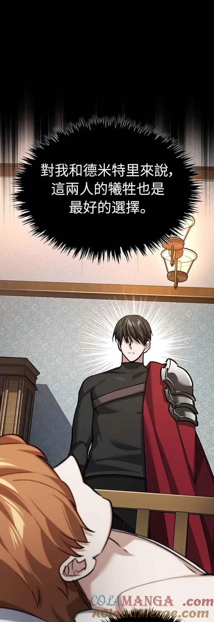 第139话 能欣然给予的东西 第49页