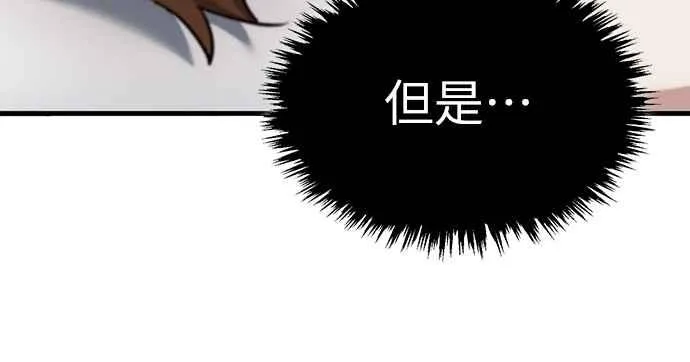 第139话 能欣然给予的东西 第50页
