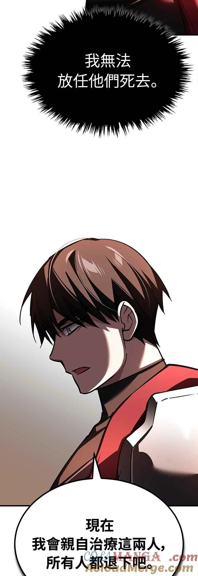 第139话 能欣然给予的东西 第52页