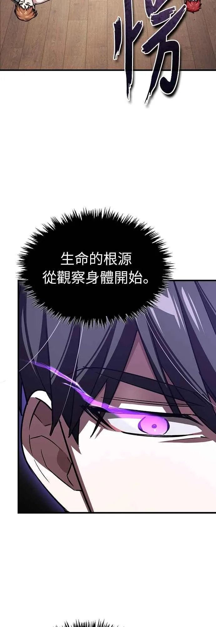第139话 能欣然给予的东西 第54页